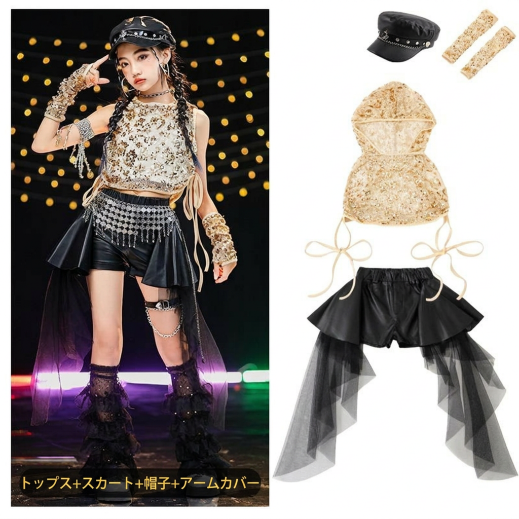 K-POP ゴールドスパンコール スカートパンツセットアップ キッズダンス衣装